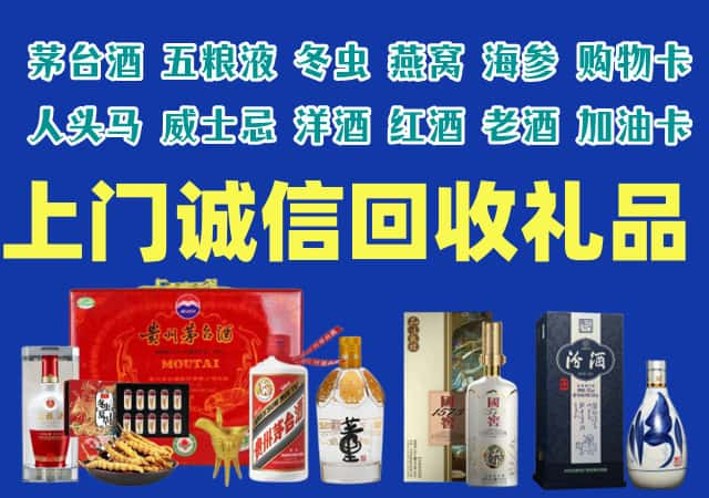 海盐县烟酒回收店